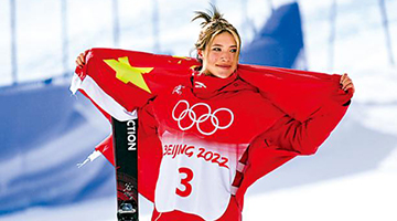 第二跳失利坡面障碍赛顶住压力 谷爱凌添银满意发挥