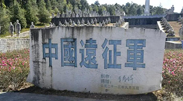 中国远征军老兵回忆松山之战：苦战百日 全歼日军