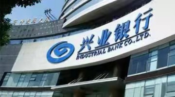 兴业银行拟发行不低于100亿元房地产并购主题债券