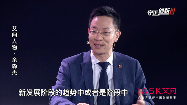 艾问人物·余淼杰｜虎年不胡来！企业发展先搞懂这些