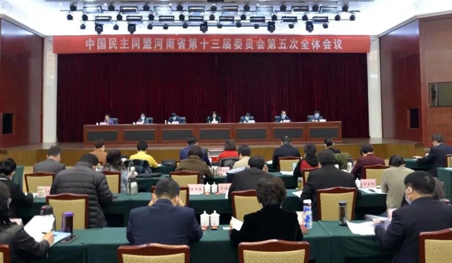 民盟河南省委会十三届五次全会召开