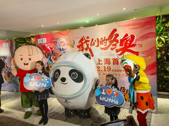 冬奥动画电影《我们的冬奥》票房直击四千万 助力冰雪运动推广