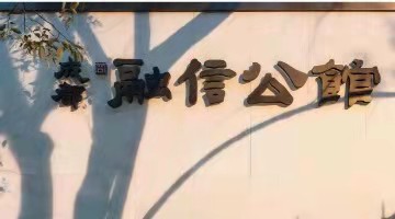 融信中国：汇款2.87亿美元偿还2022年3月到期票据