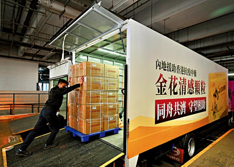 ﻿抗疫中药/金花清感颗粒可改善症状