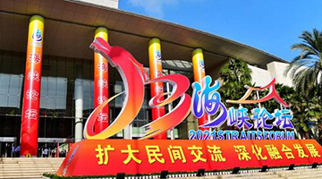 两会前瞻 | 震荡前行中把握两岸关系时与势