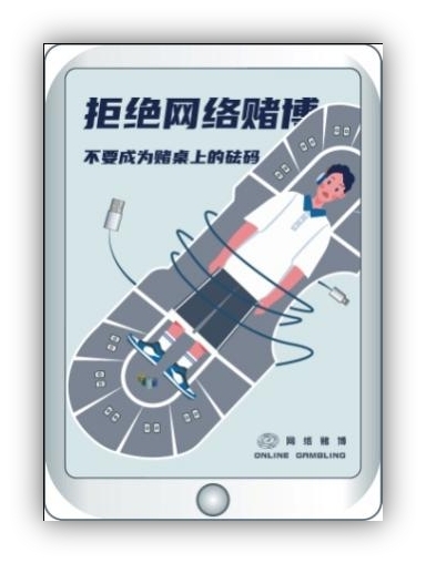 参赛鼓励奖《网络安全》