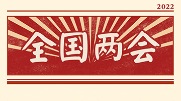 “两会时间”即将开启，这些要点提前看