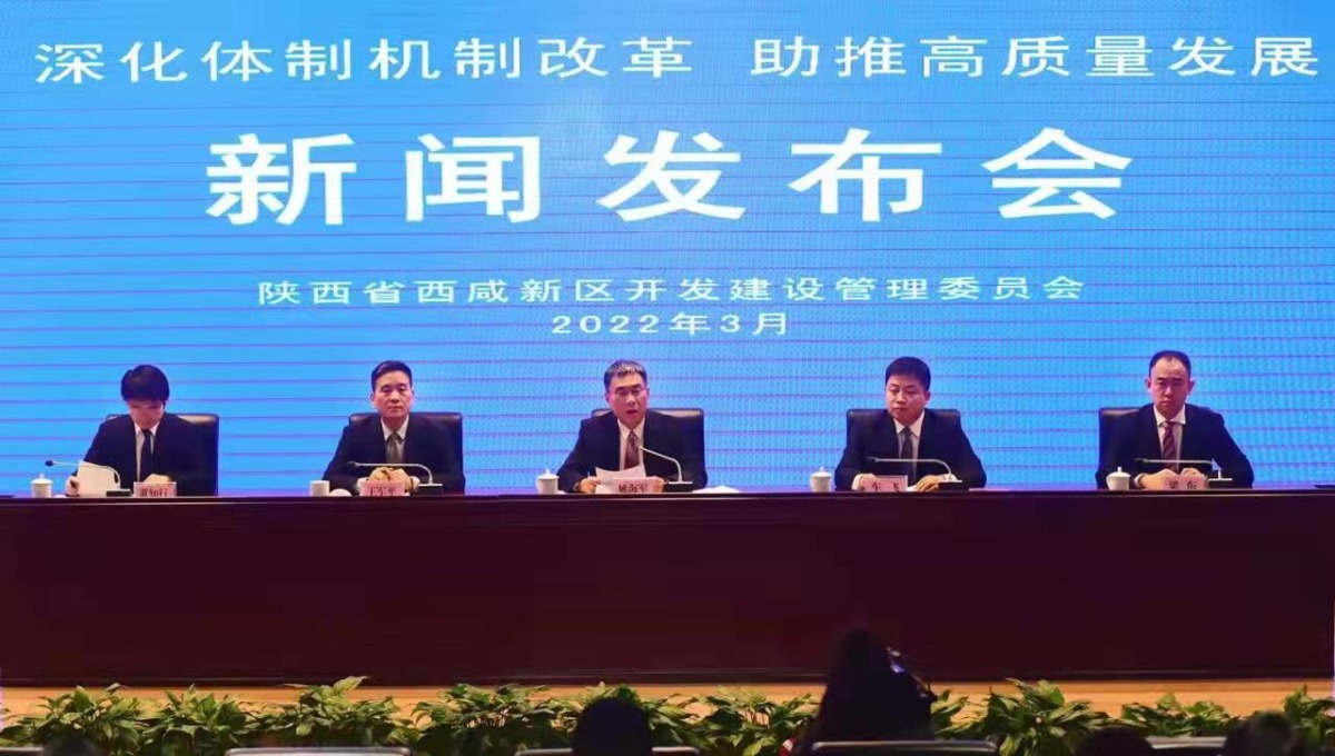 西安咸阳加速一体化 陕西西咸新区六方面改革促突破