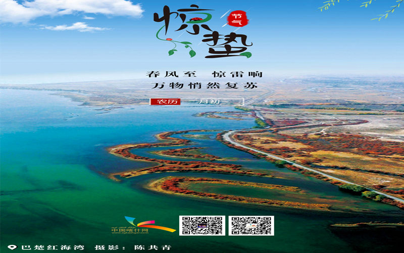 二十四节气之 惊蛰 | 喀什春耕忙