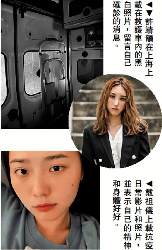 大家加油/新剧停拍 确诊艺人吁同心抗疫