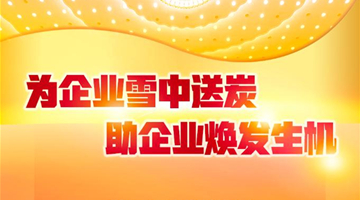 李克强：今年着力稳市场主体保就业 加大宏观政策实施力度