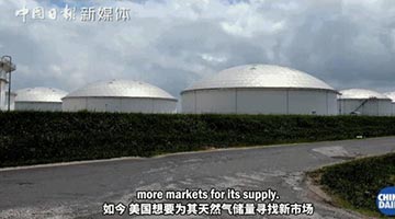 俄乌冲突背后 美国正在疯狂“赚钱”