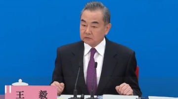 王毅：中印要做相互成就的伙伴 不当相互消耗的对手