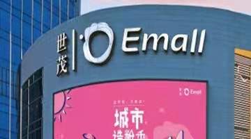 世茂股份：2月销售签约金额约10亿，销售签约面积约8万平方米