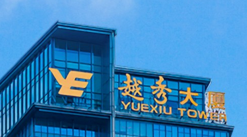 越秀房托：2021年收入17.97亿元，将全年留意并购机会