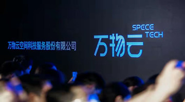 万物云赴港IPO，目前为接受材料阶段