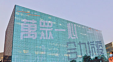 社会各界盼各部门同心协力 ﻿齐心支持政府用好中央支援