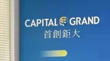 首创钜大：2021年度亏损2.23亿元，净资本负债比率增至208%