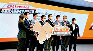 ﻿湾区聚港才促粤港澳发展 委员呼吁加速拓宽资历互认范围