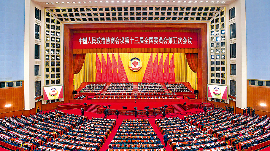 全国政协会议通过政治决议﻿：全面贯彻“一国两制” 坚定落实“爱国者治港”