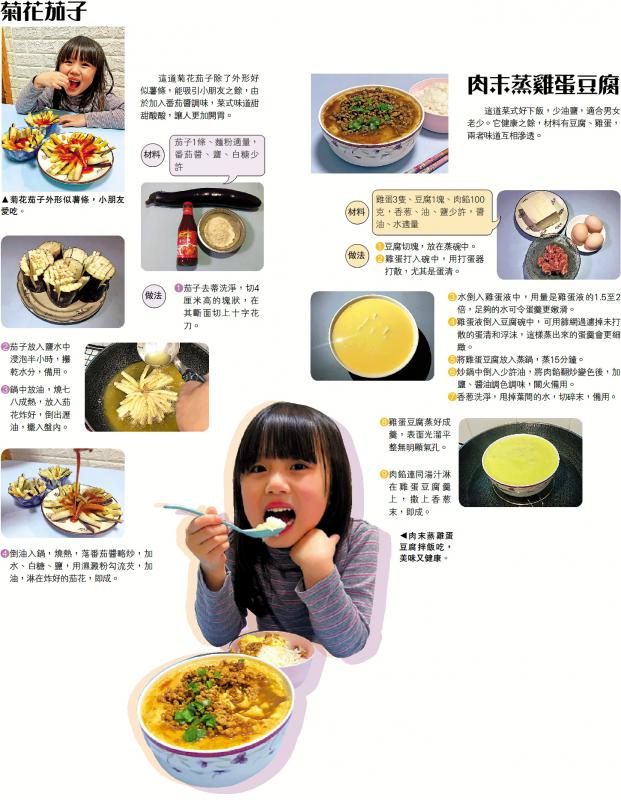 ﻿美味+心思/妈妈爱心菜小朋友开怀吃