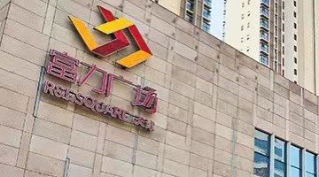 富力地产拟以9570万英镑出售伦敦项目公司，接盘方为远东发展