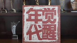 红船从何而来，觉醒年代解密