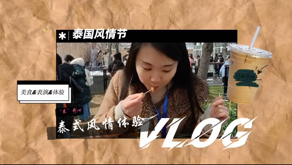 泰国风情节探访：梦回暹罗！泰舞、泰拳、泰式美食…不能“泰”开心！