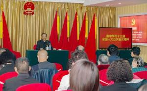 宋丰年：踔厉奋发团结奋斗 把会议精神落实到实际行动中