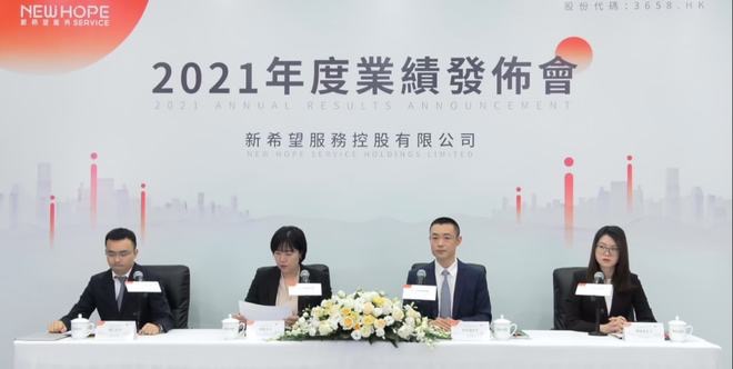 新希望服务：寻找“新希望”|财报透视