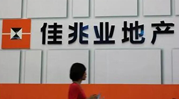 年报交卷时间要到了 多家知名房企说“无法按时交”