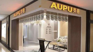 奥普家居：陆续收到关于诉深圳恒大及其关联公司的案件受理通知书