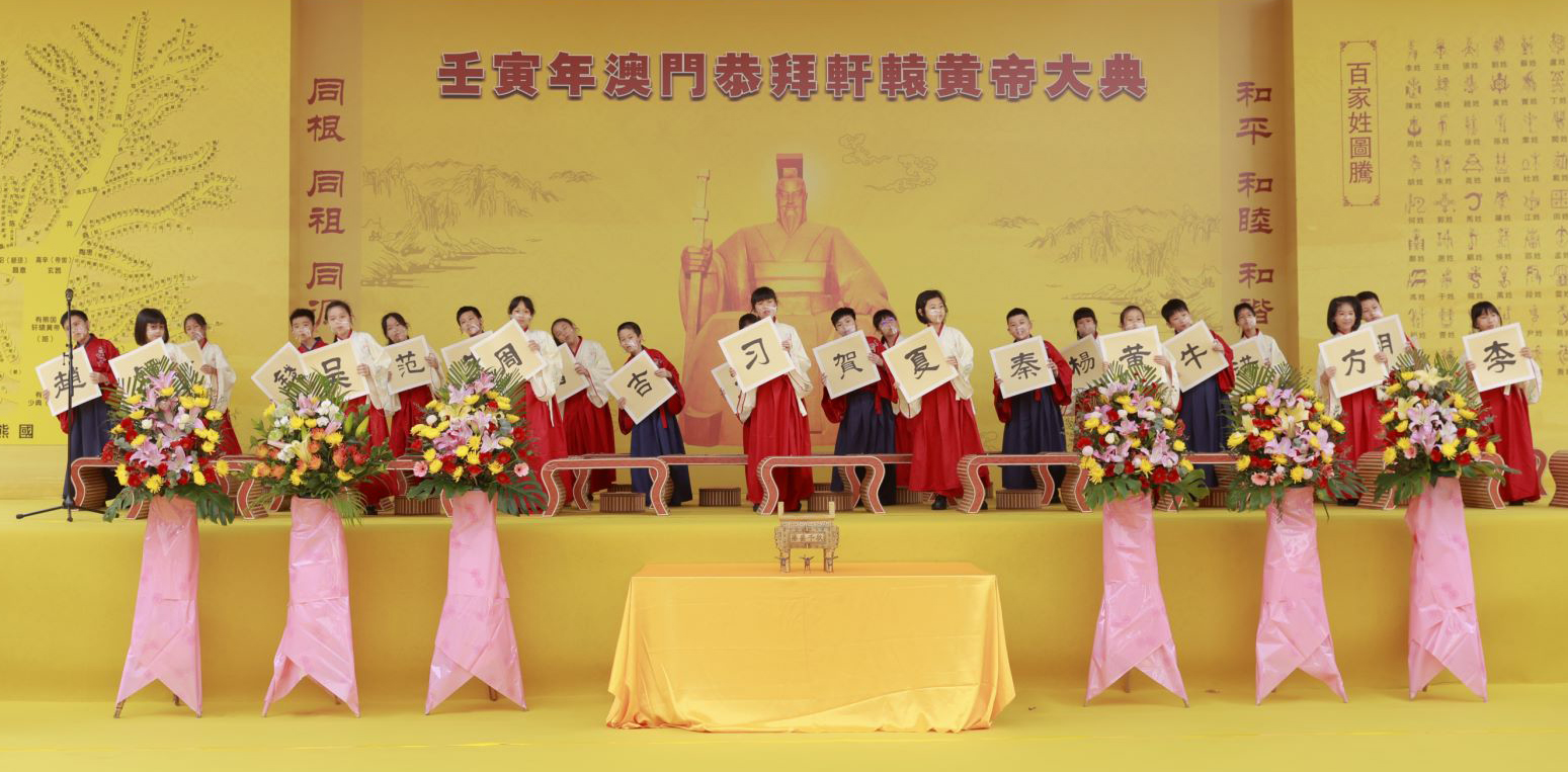 澳門民眾共拜始祖 高唱《我和我的祖國》