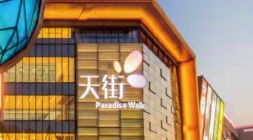 揭秘龙湖商业的“轻重”生意逻辑