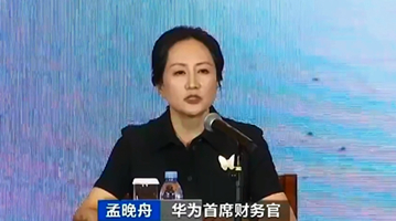 华为去年营收下滑超2500亿元？孟晚舟回应原因