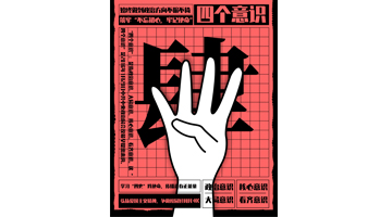 参赛鼓励奖《肆肆贰》