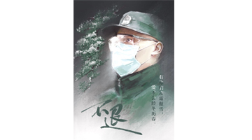 二等奖《岁寒三友》