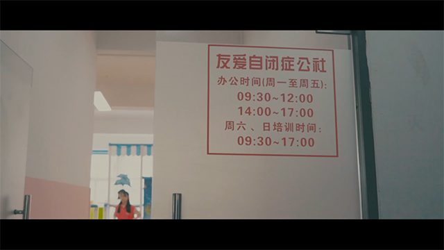 优秀公益示范奖《无法接触的爱》