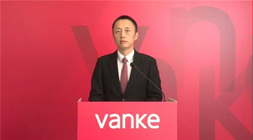 万科就净利润近腰斩致歉：已取消所有高管层级