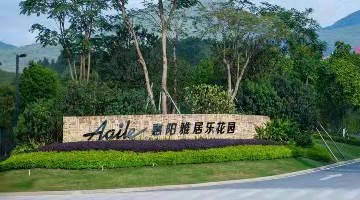 雅居乐：2021年归属股东净利润67.12亿元，总负债2271亿元