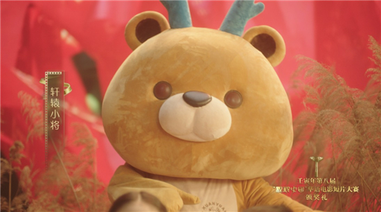 第八届华语电影短片大赛线上颁奖 用深情致意中国