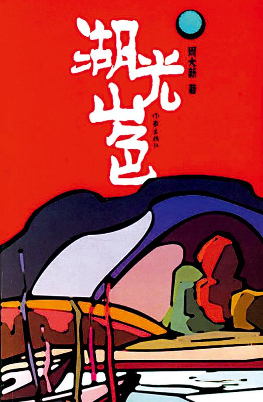 “有时间想来香港看看”