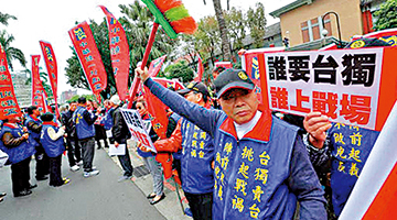 国防部斥美对台军售：坚决挫败任何分裂图谋