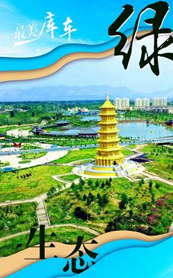 库车：请叫我彩色城市！