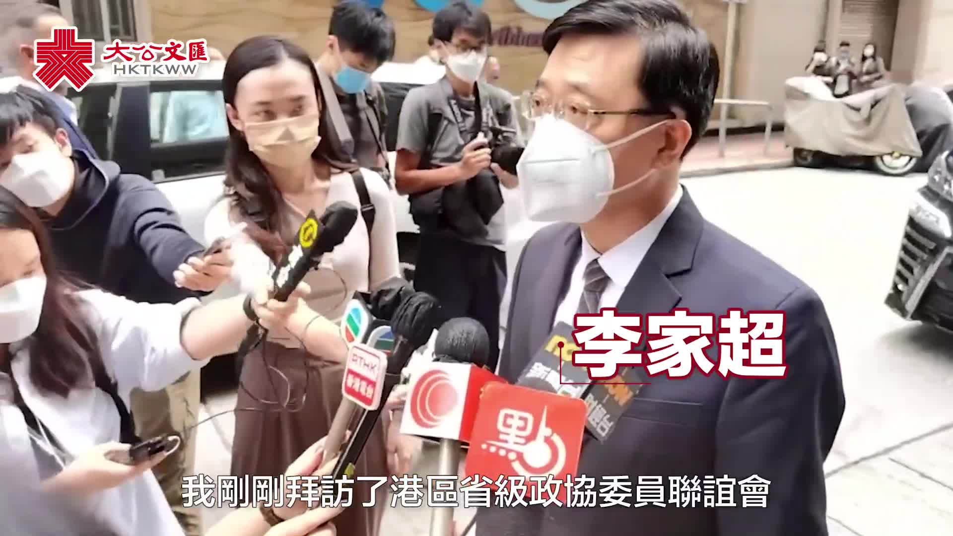 李家超拜访港区省级政协委员联谊会 施政理念获支持