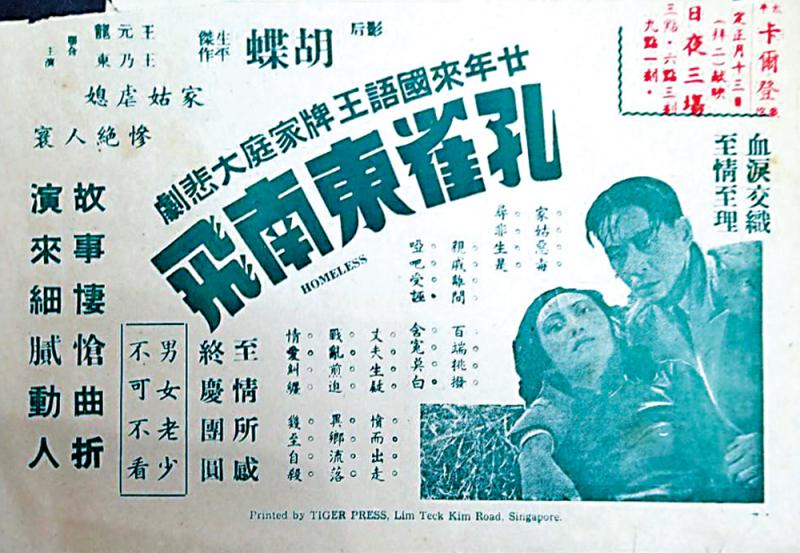 香港：胡蝶思想的转折点