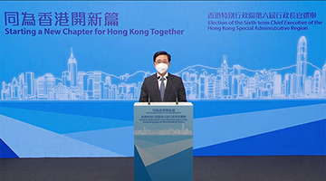 李家超宣布參選特首