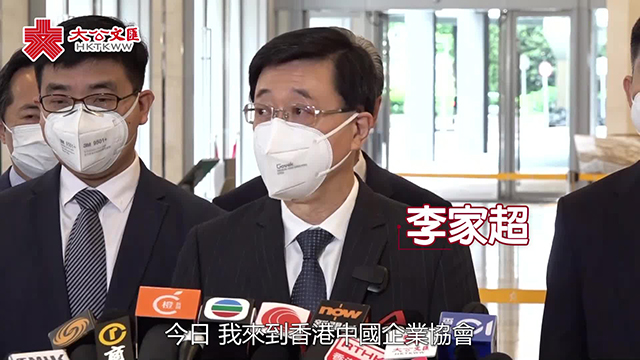 李家超走访中企协会 阐释结果为目标施政理念