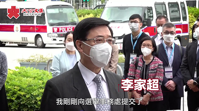 李家超：拿到提名票是第一步 政纲仍在收集意见