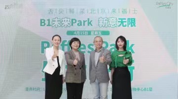 北京来福士空间换新品牌升级，同日开启两大服务空间